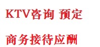 东辽最好十大KTV会所消费排名