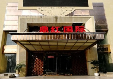 东辽商务KTV真空哪家最开放-鼎红国际KTV消费价格玩乐点评